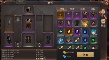 [进阶攻略]《超燃冒险团》装备系统玩法