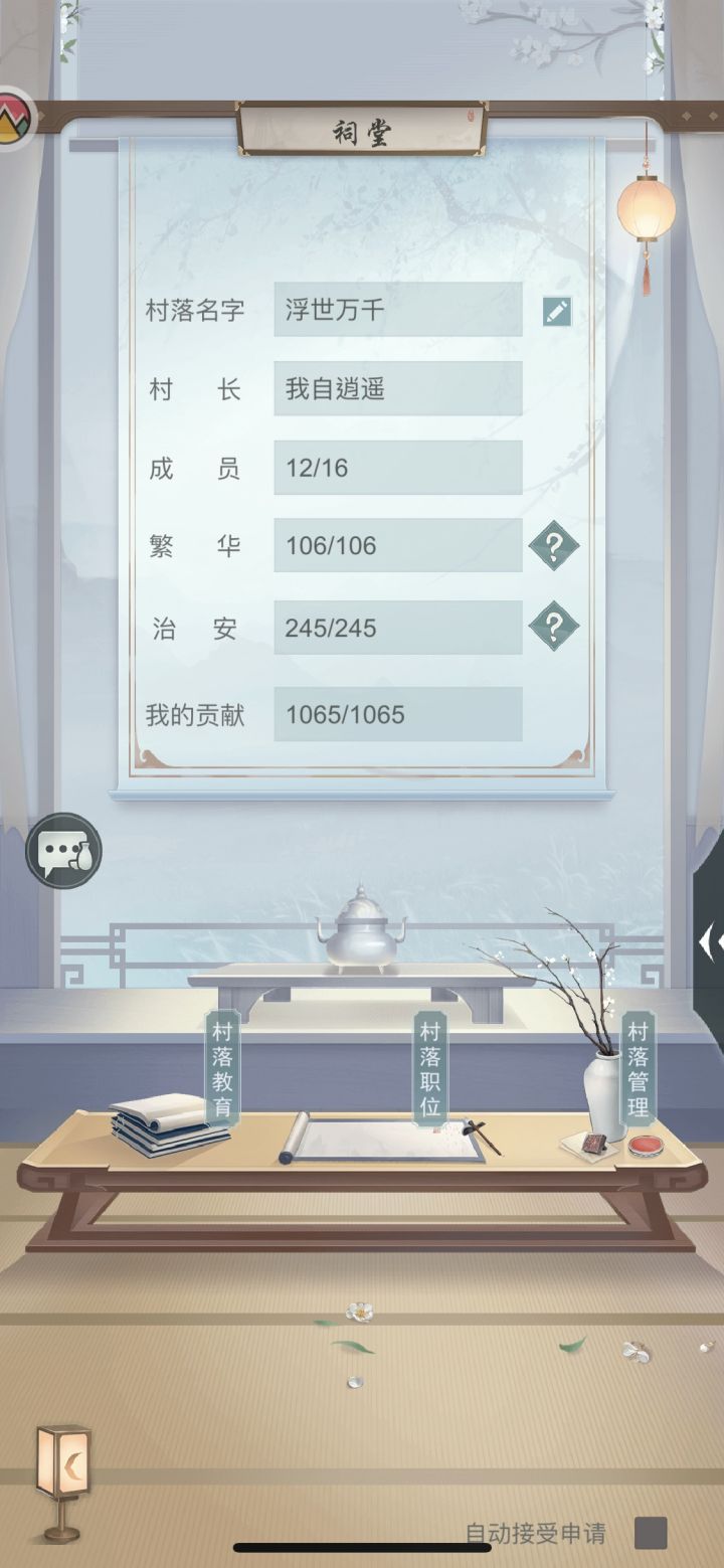 招人咯~大家平均十四级g截图