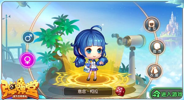 加入弹射大军 《弹弹堂手游》新手入门指引截图