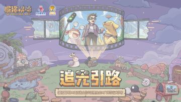 蜗牛公益|『追光引路』公益合作开启！