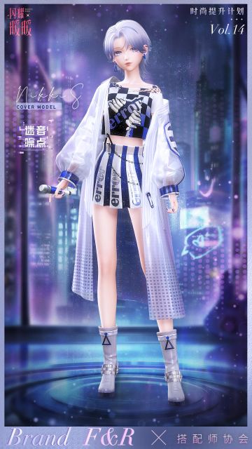 【预告】时尚提升计划·迷音噪点 即将开启！