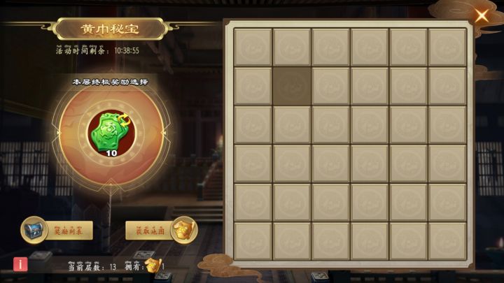 秘宝截图
