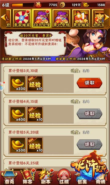 哪个才是硬通货？盘点《水浒乱斗》中的各式货币