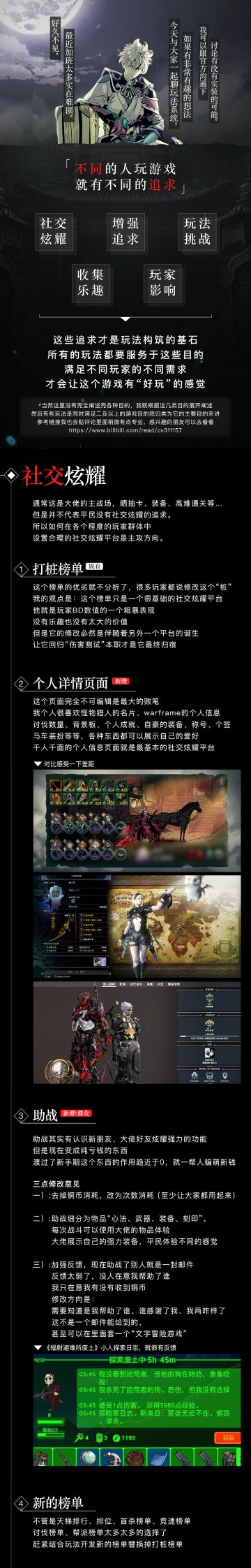 【我在TapTap当策划】——第七期玩法内容讨论和分享，持续更新