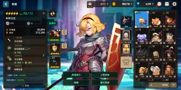 非洲开局的必练二星