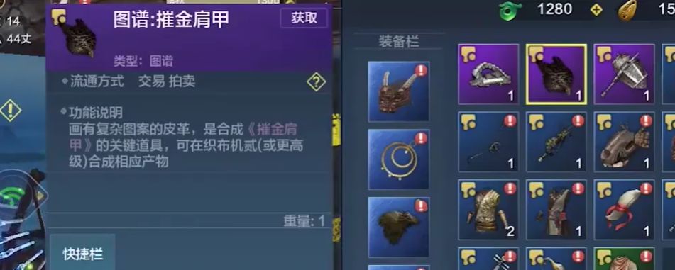 妄想山海武器图纸怎么获得截图