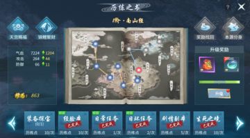 《蜀剑苍穹》元石获取与使用介绍