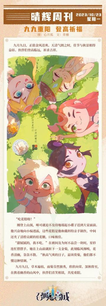 【召合2】九九重阳，岁岁安康