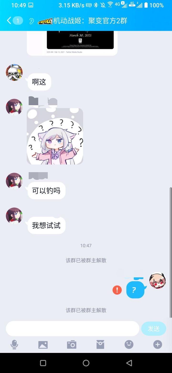 在?帕克?为什么二群扬了?截图