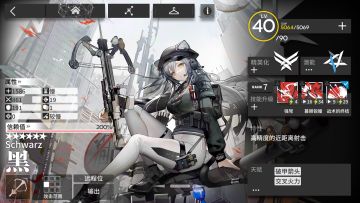 干员培养计划（3.16-3.22）