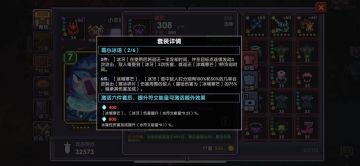 【霍格沃兹魔法学院】冰法冷却档位讨论（下）