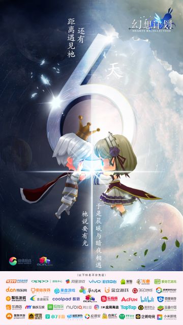 【倒计时】距《幻想计划》全平台公测还剩6天！