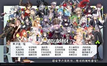 机动战队第二期日文CV实装！！！