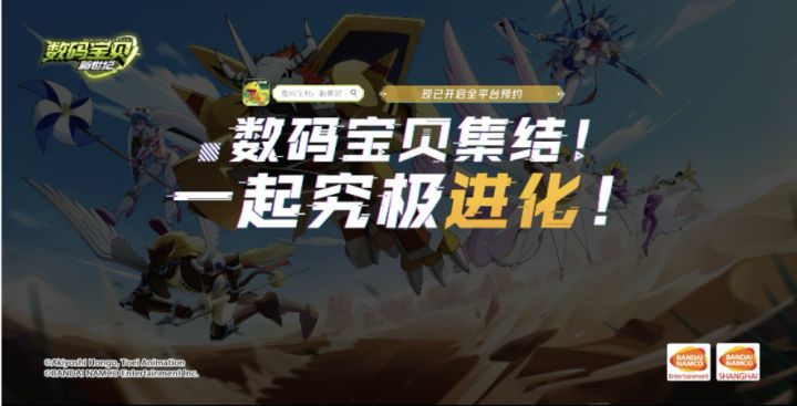 数码宝贝进化合集! 看完爷青回!截图