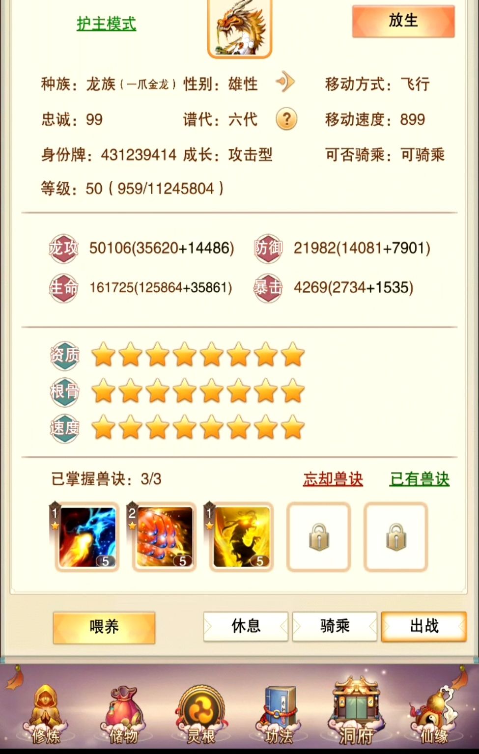 史上最惨八星攻击截图