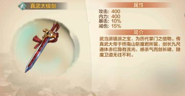 《侠客风云传OL》装备系统介绍