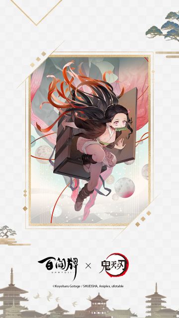 【阴阳师：百闻牌】「祢豆子」卡面展示