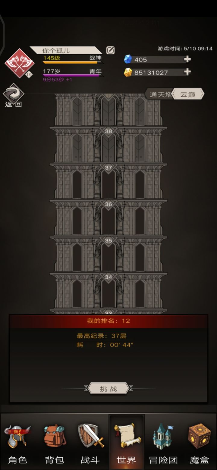 云巅38为什么打着打着突然就没了,也过不去截图