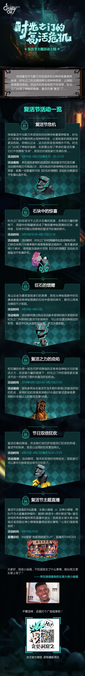 复活节主题活动上线！