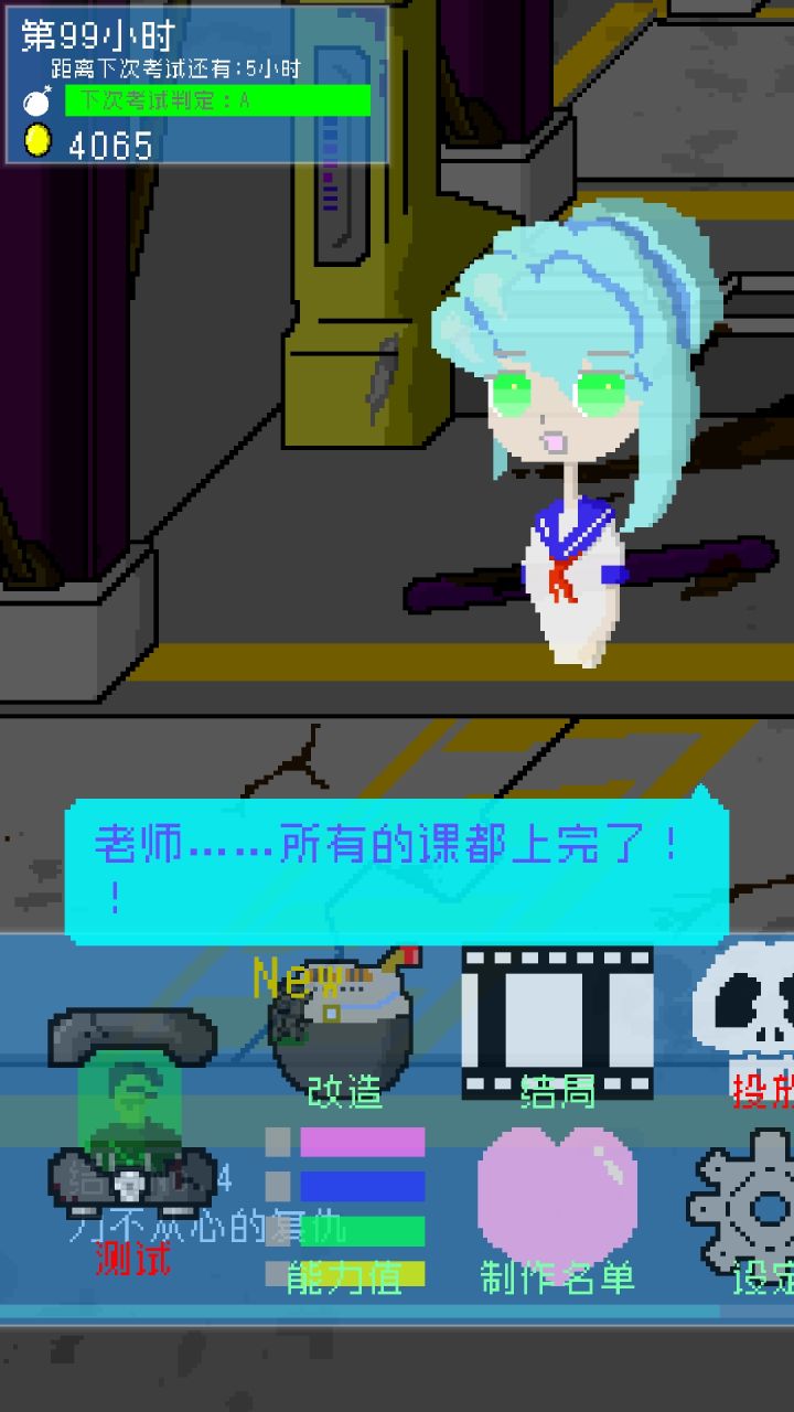 。。。被迫结局?🙃截图