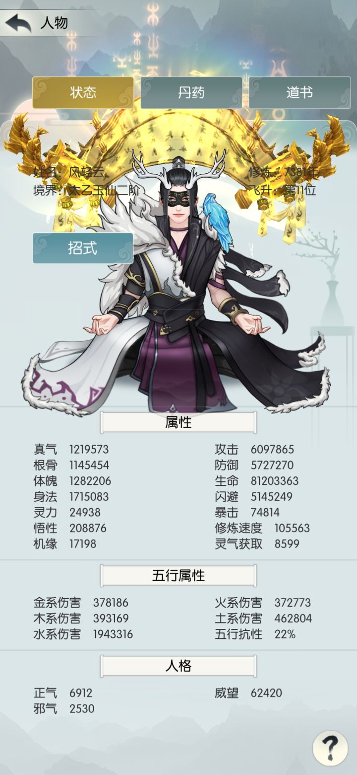 咸鱼平民党太乙啦截图