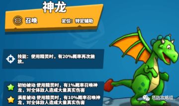 神龙搭配阵容伤害如此之高