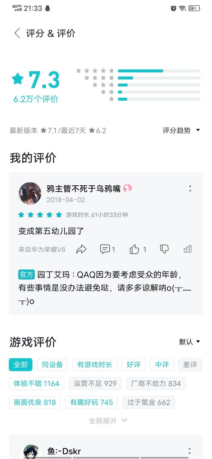 18年老玩家回归，现在还能玩吗截图