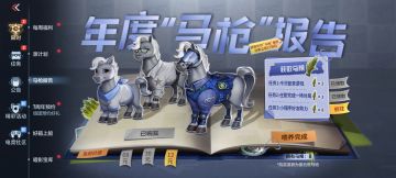 马枪正式上线,如何快速获得