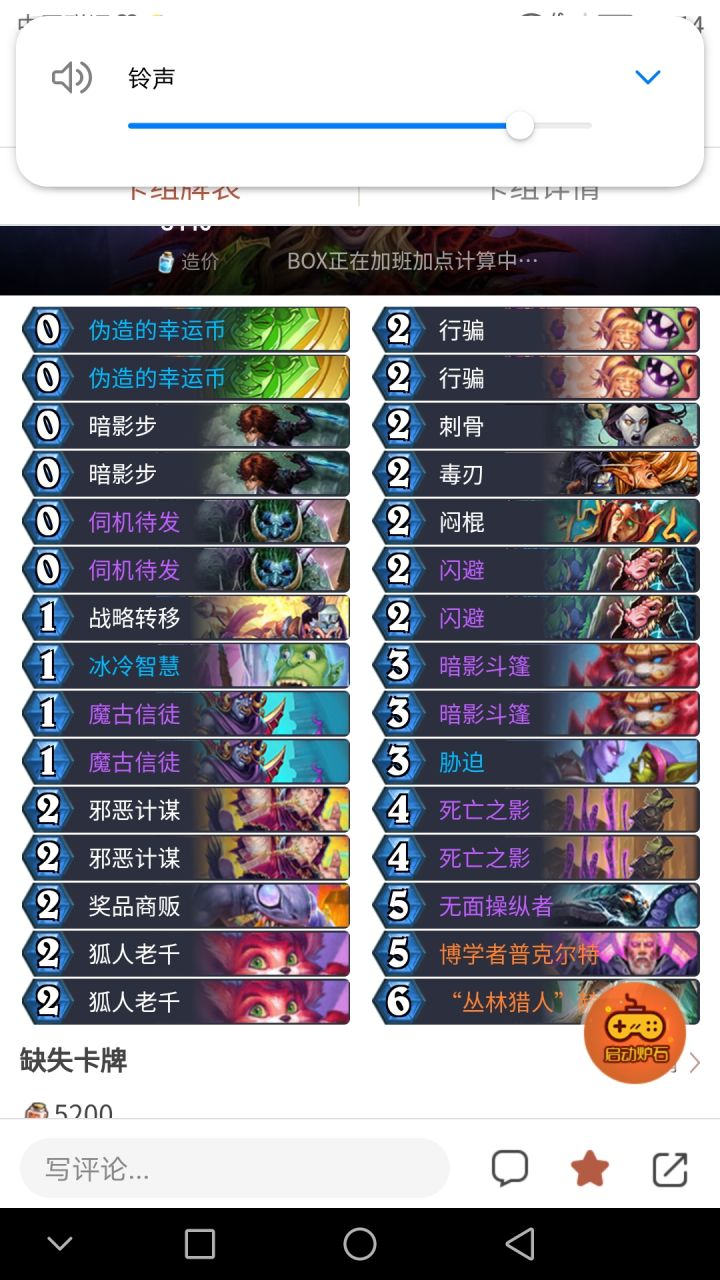 求助截图