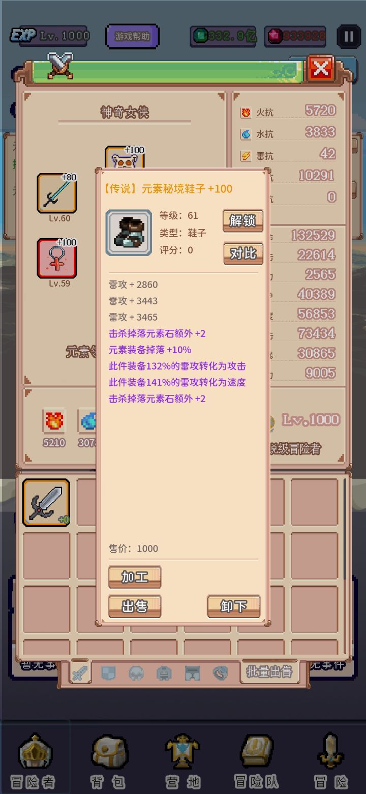 咦～截图