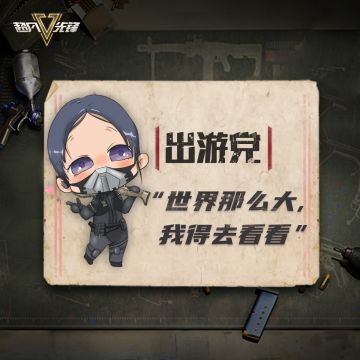 花样假期党，你是哪一种?