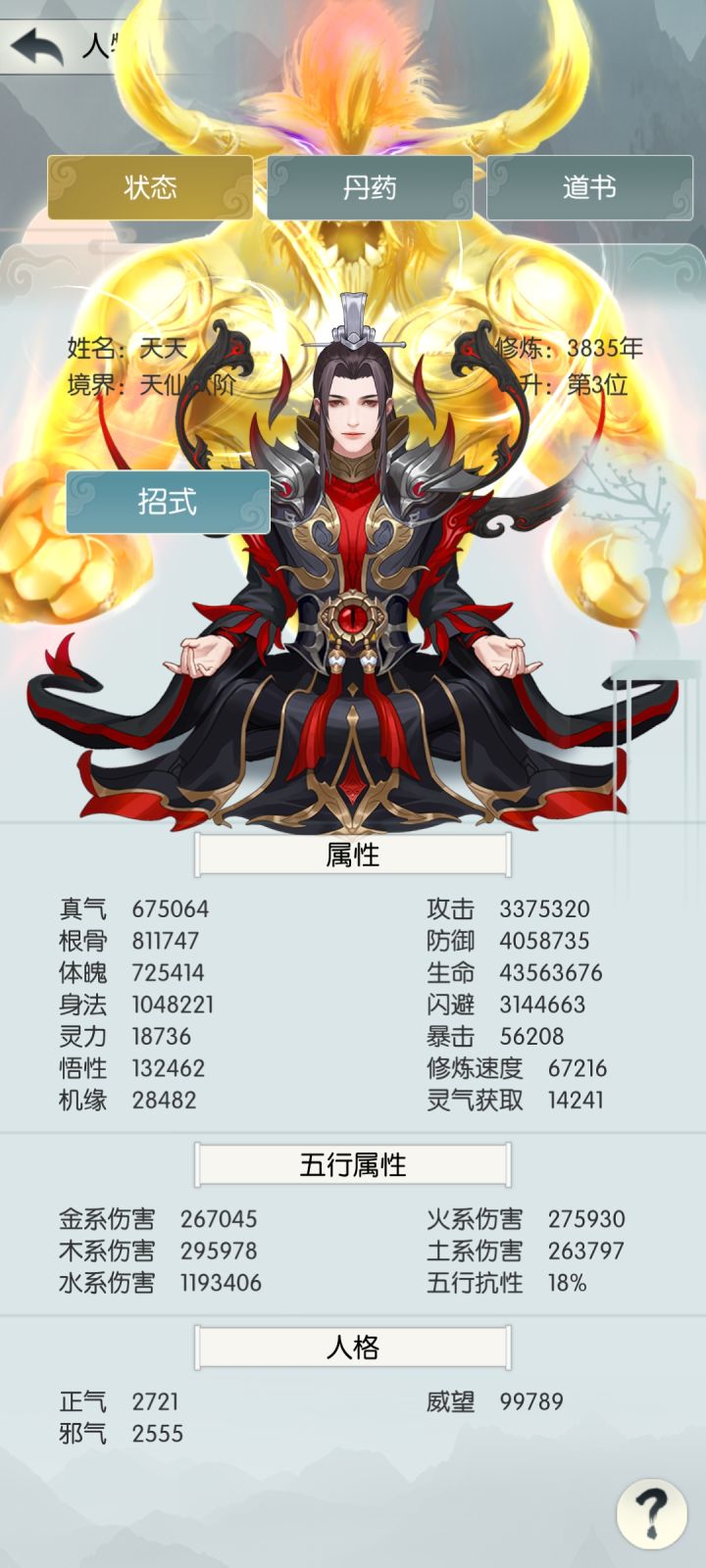 打卡第五天截图