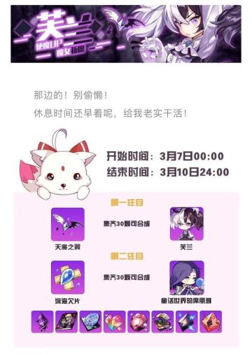 【使魔祈愿】芙兰