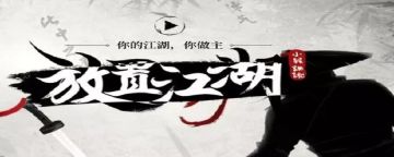 放置江湖梦境怎么进