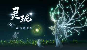 灵珑，你是不是有点不务正业？（已开奖）