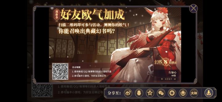 互点,还差2位。截图