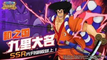 武士之魂燃起 —— SSR光月御殿霸气登场！