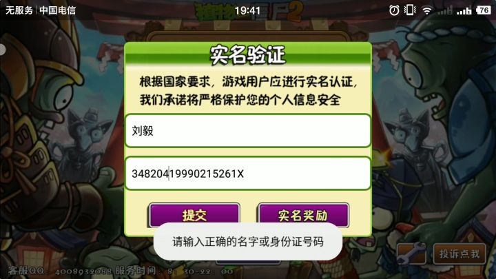 神马情况截图