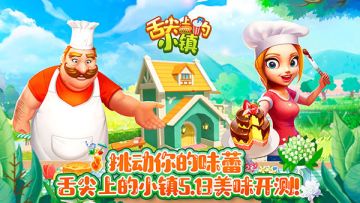 《舌尖上的小镇》重磅开测 近千元京东卡抽抽抽