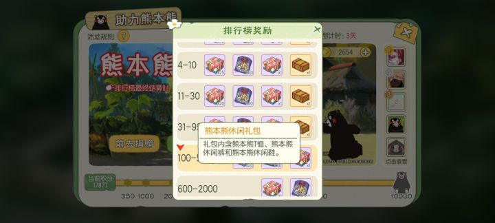 活动第一天你们这衣服明写着是熊本卫衣我可能是吃了没有截图的亏没法拿出证据，后来你们就给偷偷摸摸改成了熊本t恤我倒也还可以接受，然后我就狂守狂守榜呀终于狗了个前599，然后你们就发了套丧服喜庆喜庆我？截图