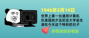 2月14日 运营日记