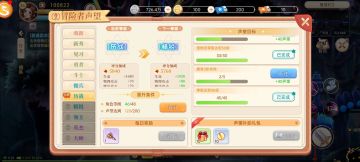 永恒岛之彩虹世界《冒险者》声望攻略 教你如何提升战斗力