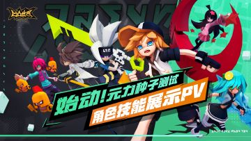 【研发日志No.6】《凹凸世界》手游角色技能展示PV首曝，细品还有原声CV！