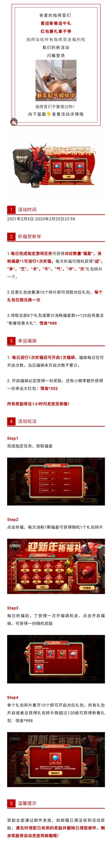 新春祈福活动上线丨点击领小年迎春礼