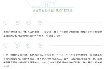 正义隆哥丨面对光辉的“天眼”，伊芙琳在劫难逃！