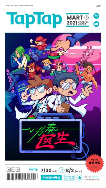 《节奏医生》确认将参展 China Joy 2021 TapTap 独立游戏展区！