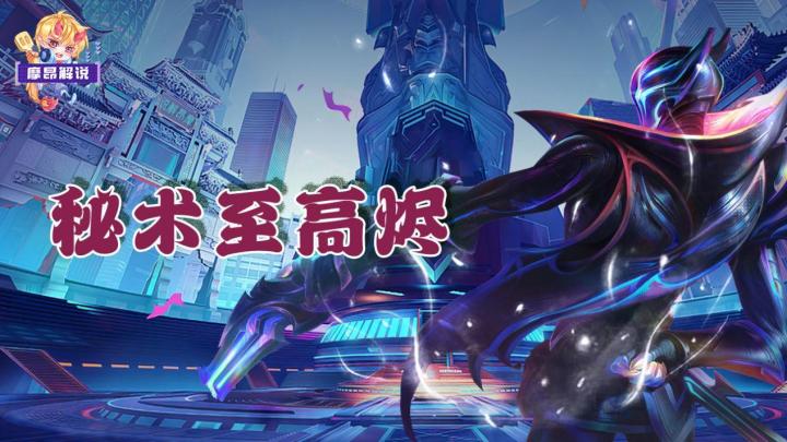 季中赛季预热第3弹:秘术至高烬,炸裂输出一枪一个截图