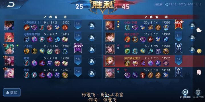 虽然我很菜，但是我队友厉害啊截图