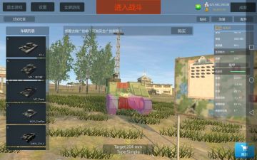 多人联机中各种代表性坦克的使用和反制（一服）