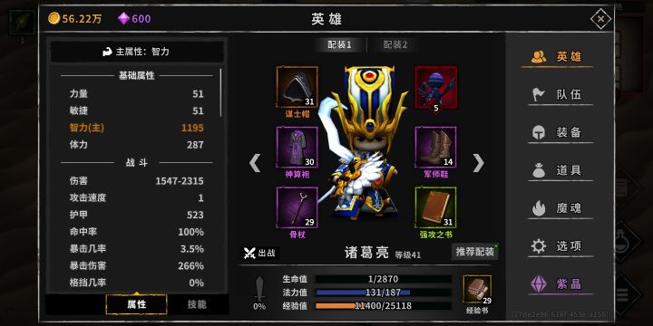 打不过啊红色boss各种打不过接下来该干嘛 你们说的永夜在哪里截图